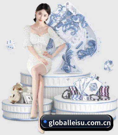 globalleisu.com.cn APP 界面